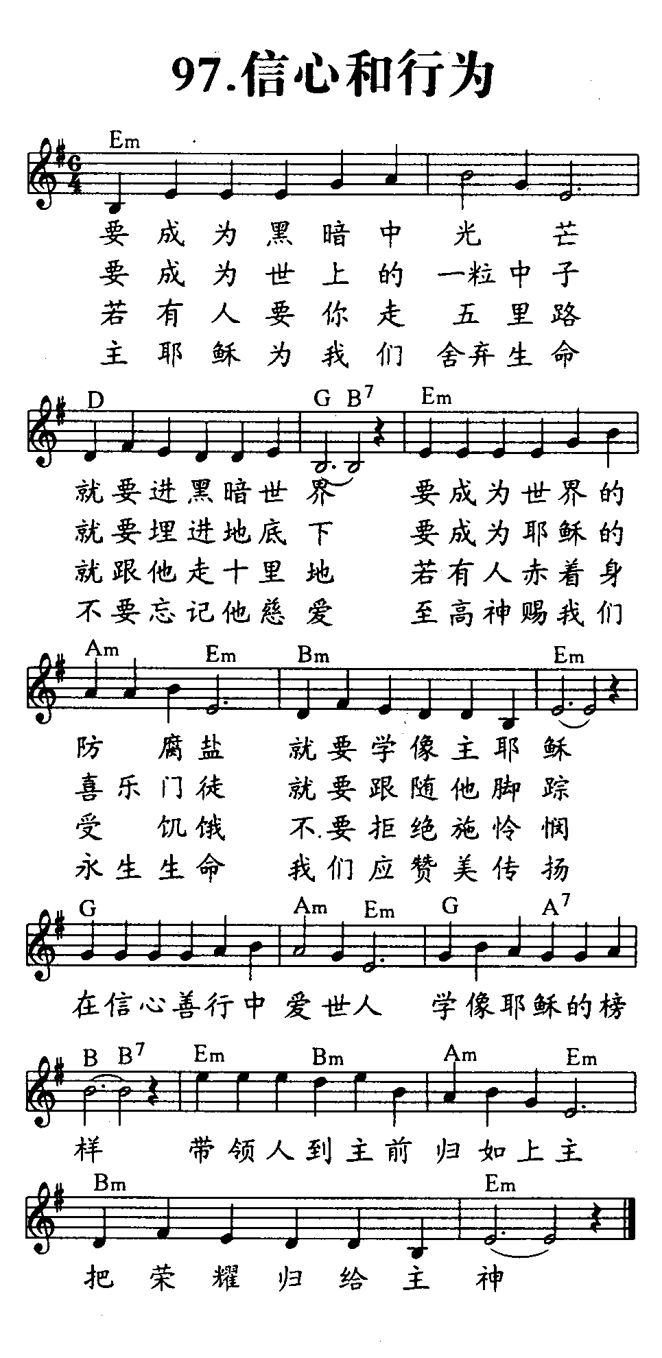 信心和行为 第 1 页