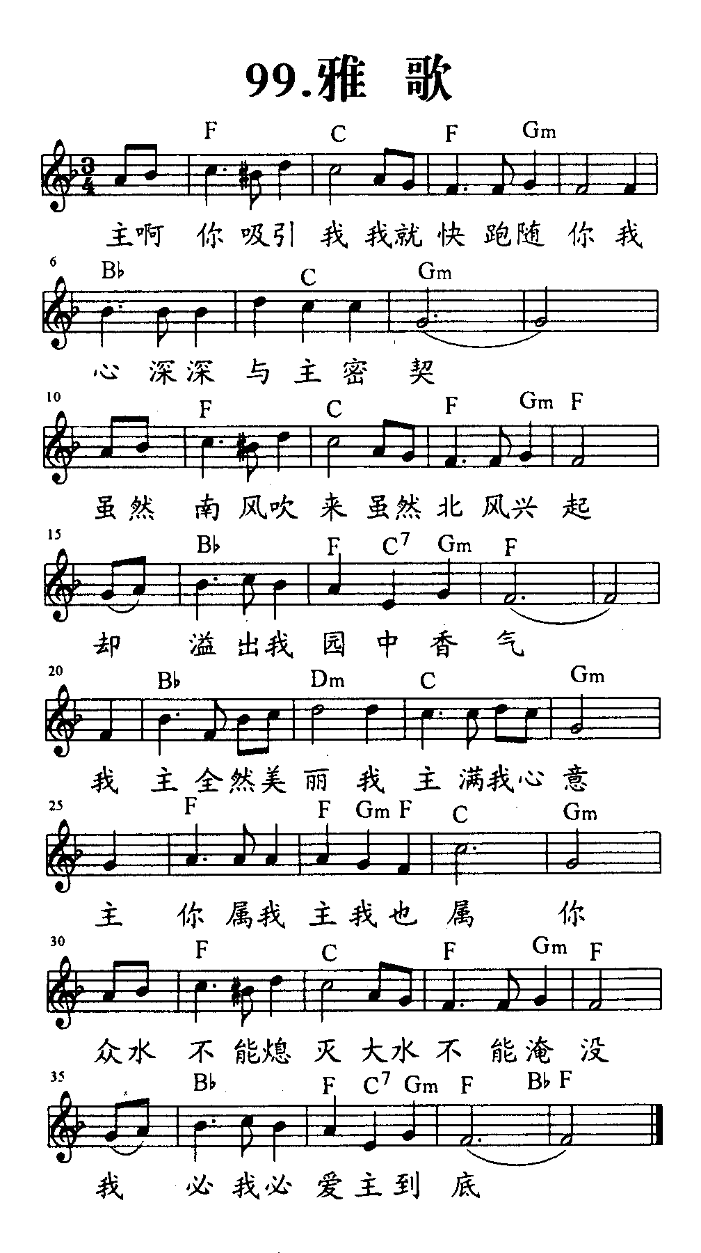 雅歌 第 1 页