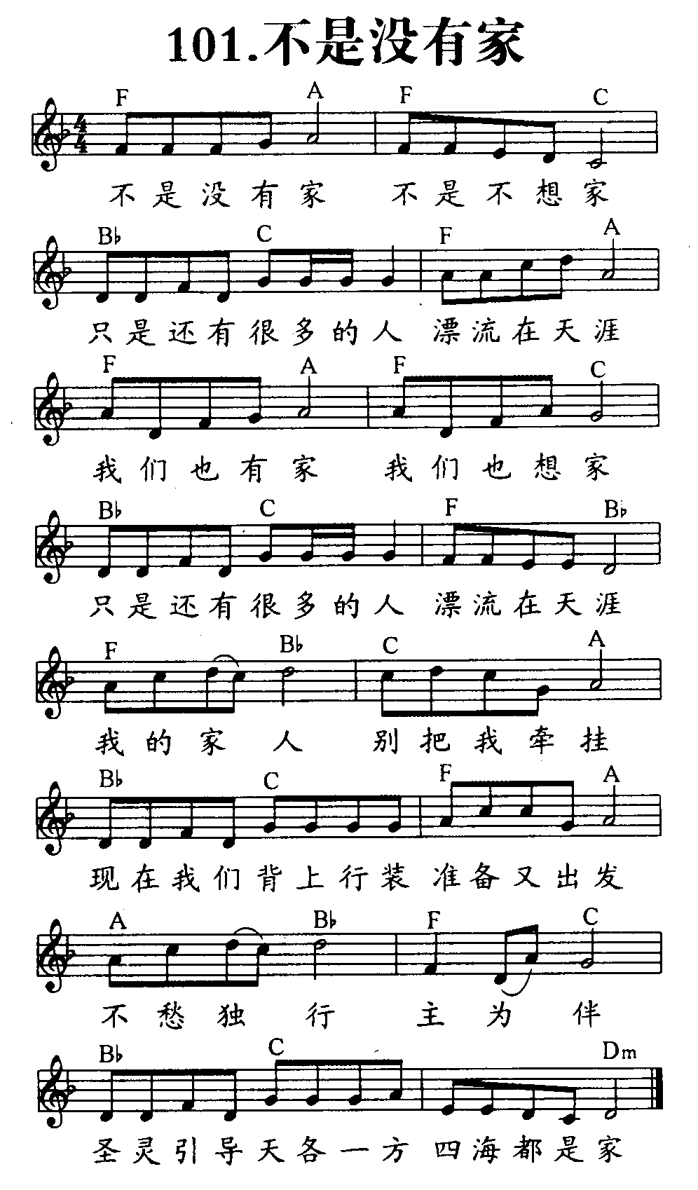 不是没有家 第 1 页
