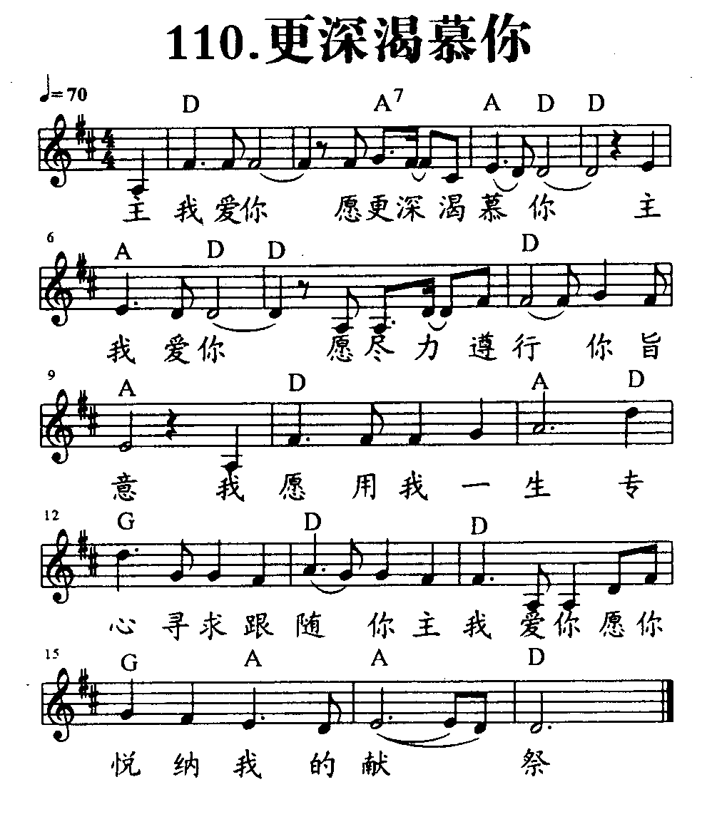 更深渴慕你 第 1 页