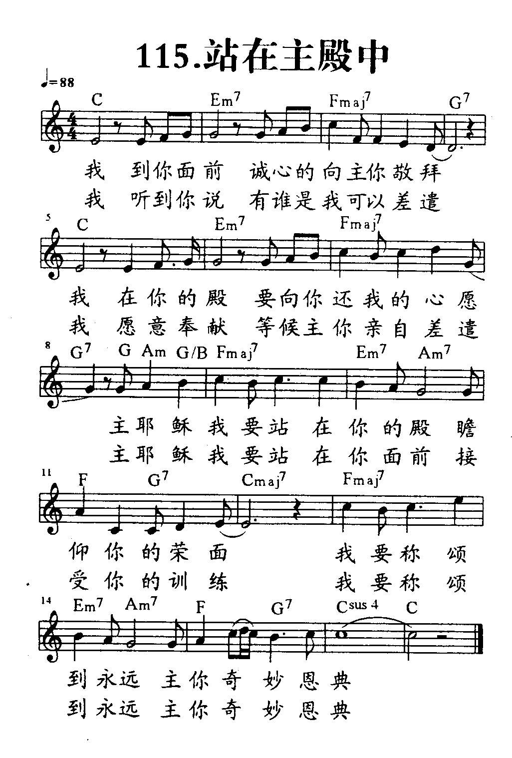 活在主殿中 第 1 页