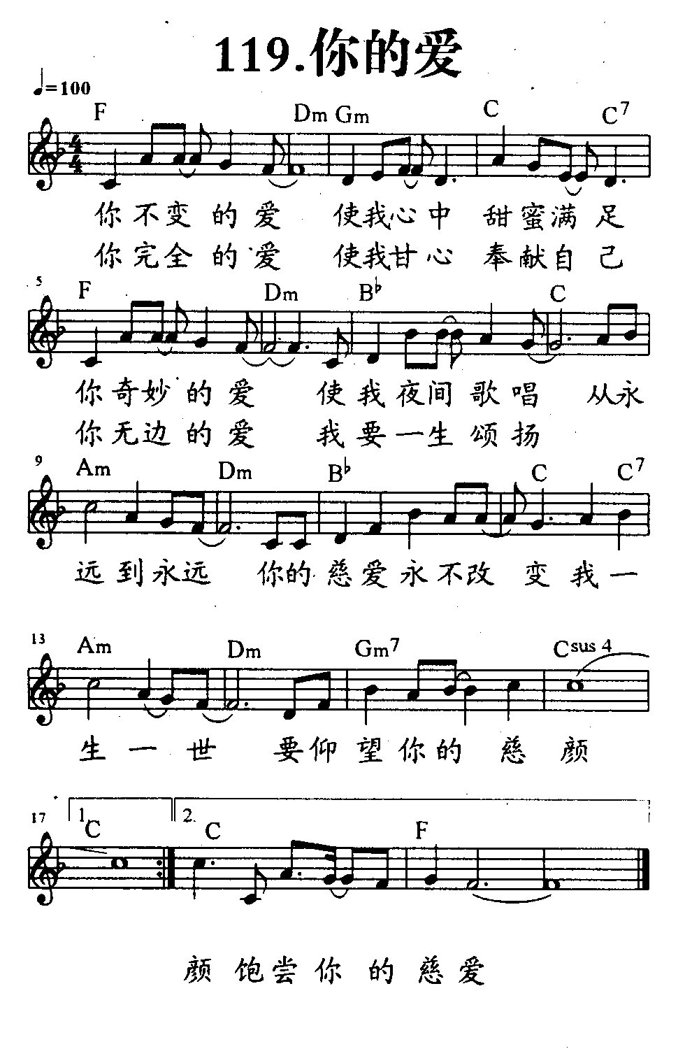 你的爱 第 1 页