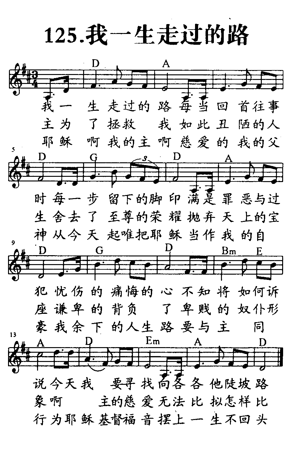 我一生走过的路 第 1 页