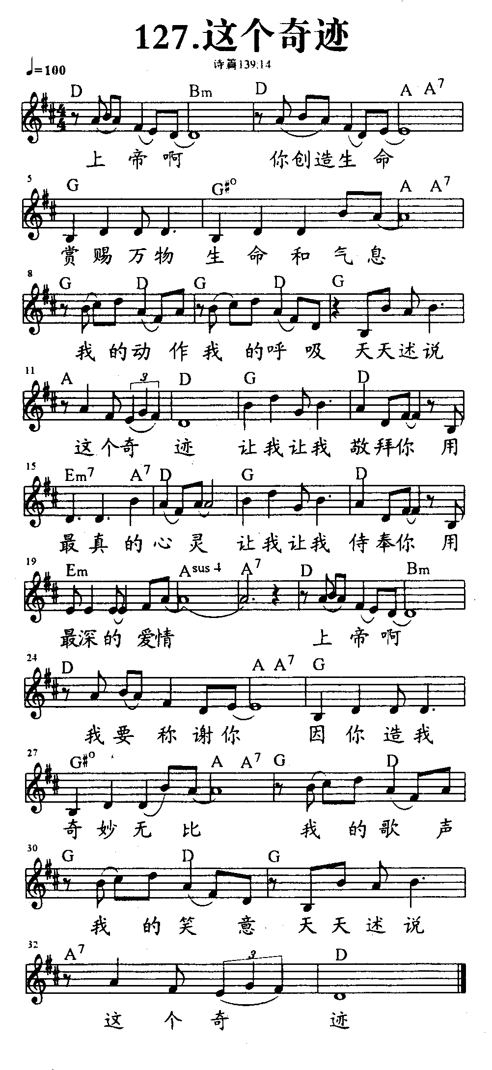 这个奇迹 第 1 页