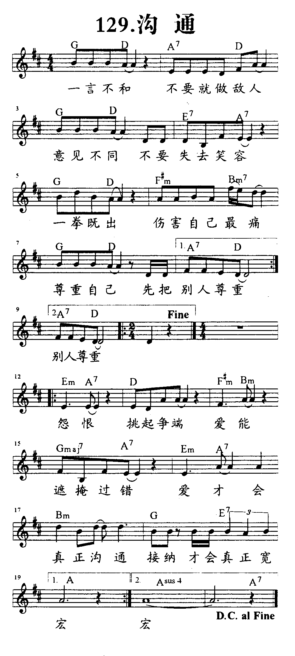 沟通 第 1 页