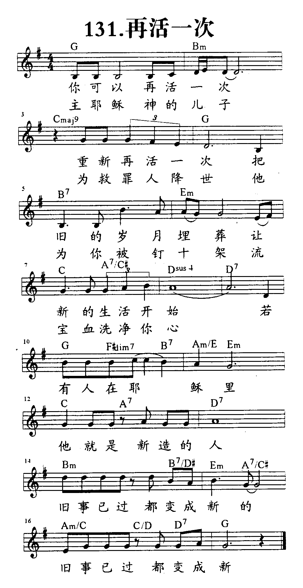 再活一次 第 1 页