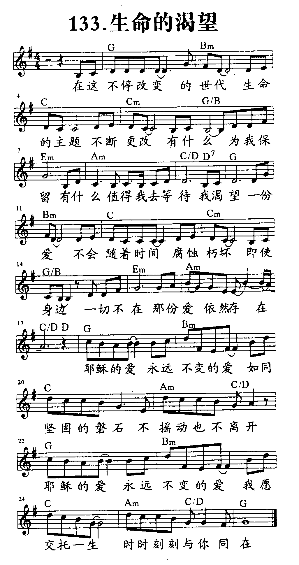 生命的渴望 第 1 页
