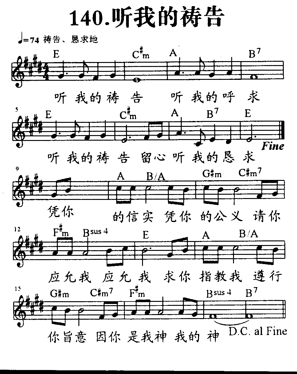听我的祷告 第 1 页