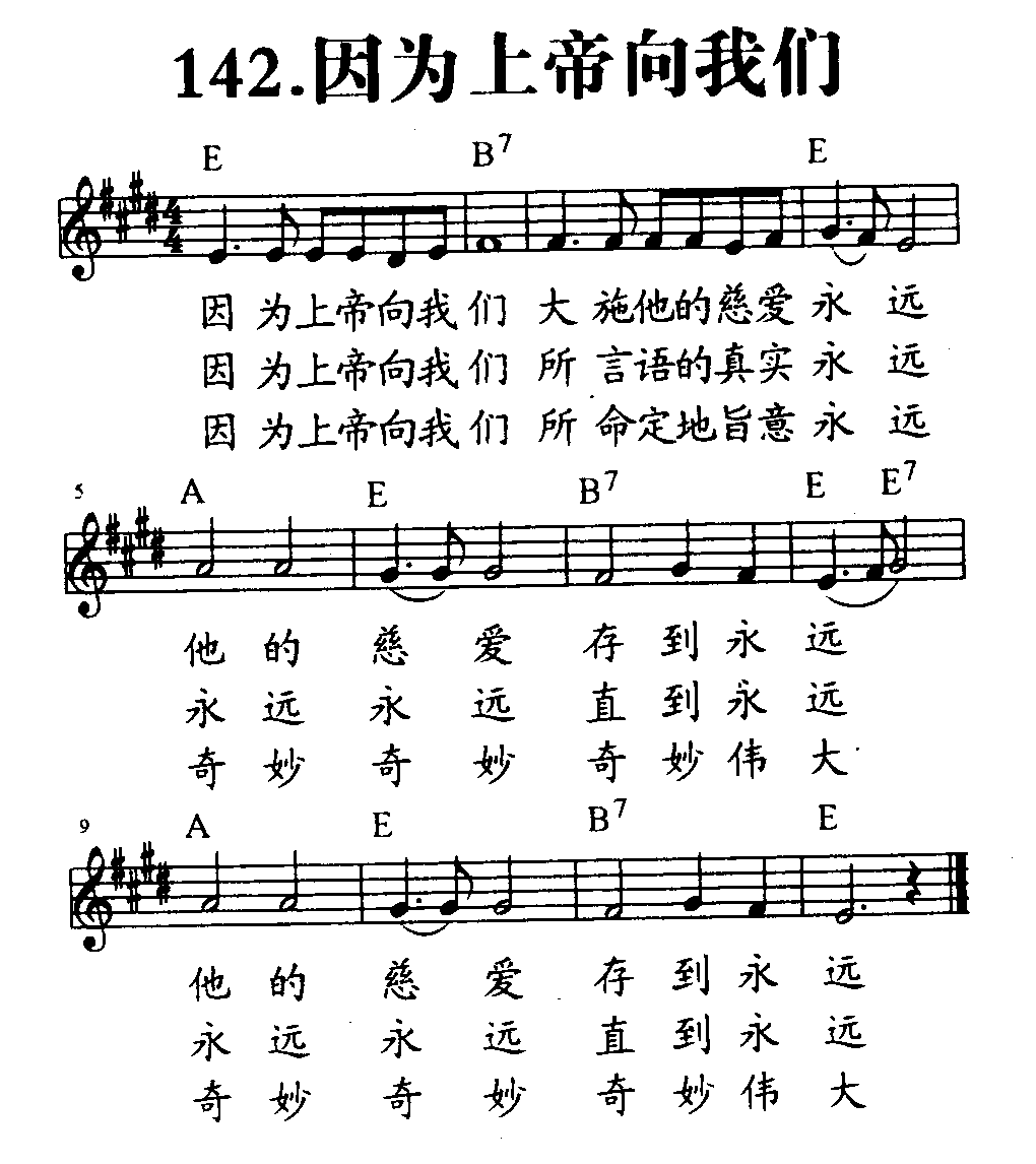因为上帝向我们 第 1 页