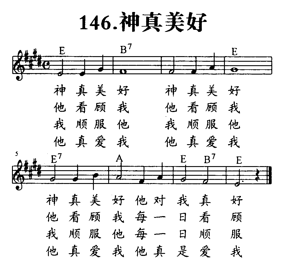 神真美好 第 1 页