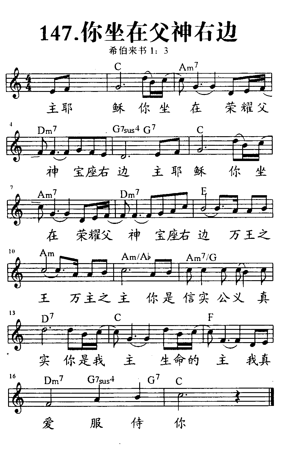 你坐在父神右边 第 1 页