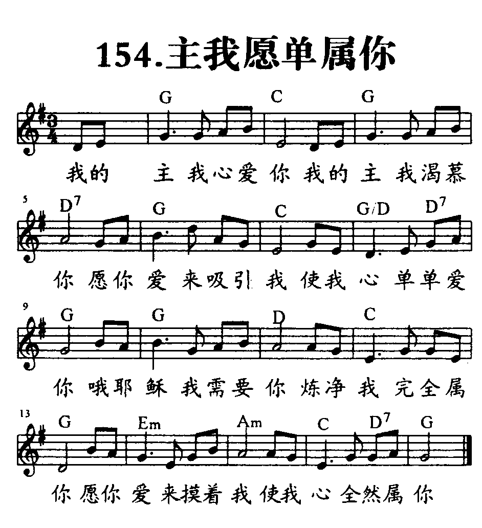 主我愿单属你 第 1 页