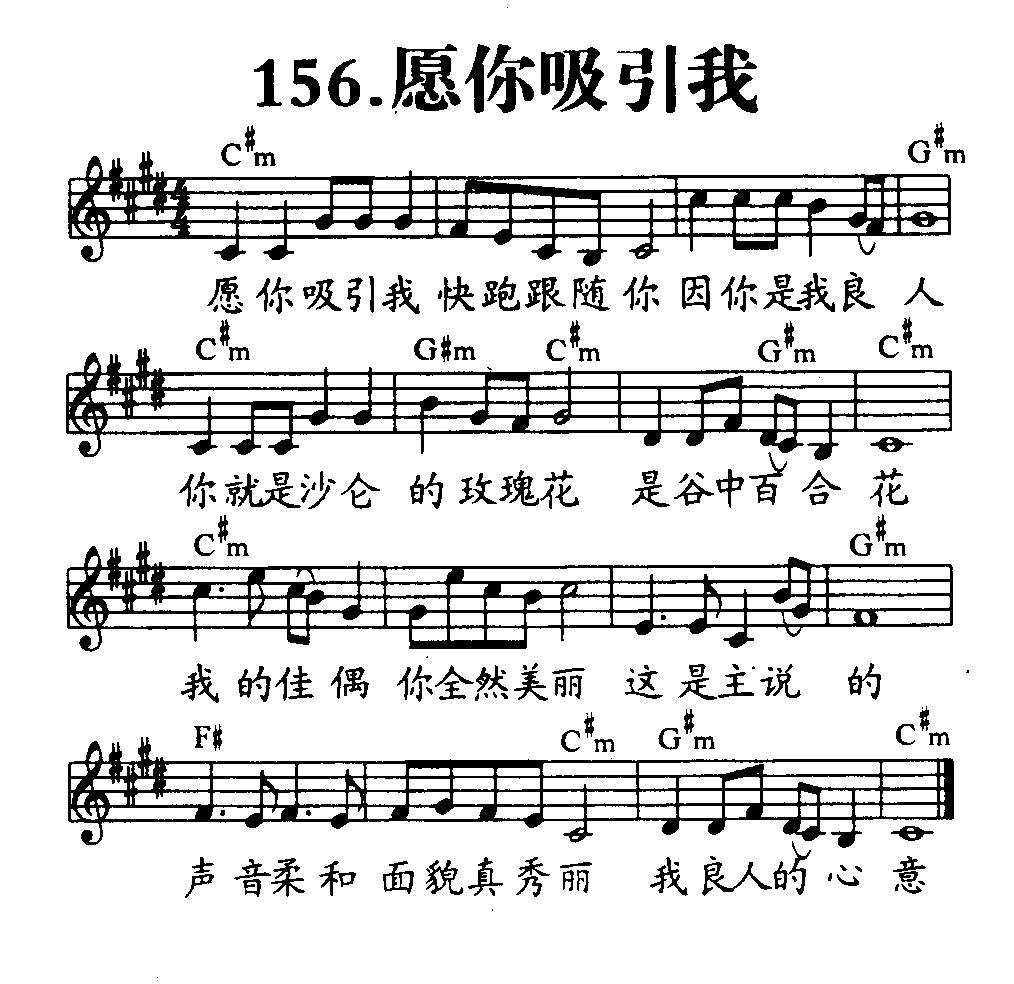 愿你吸引我 第 1 页