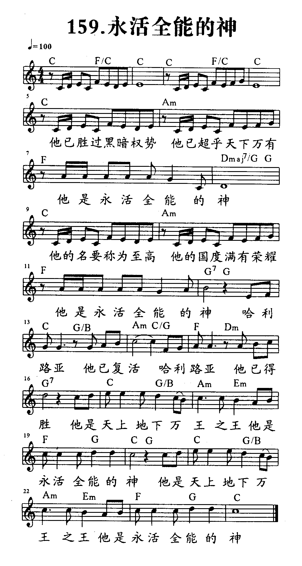 永活全能的神 第 1 页