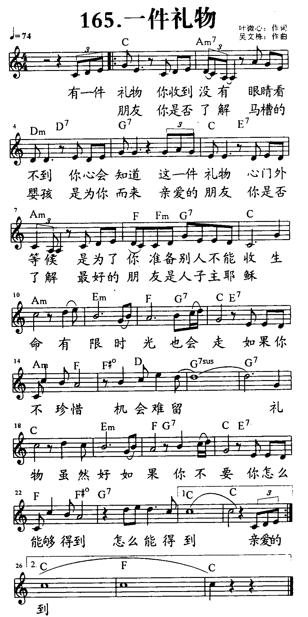 一件礼物 第 1 页