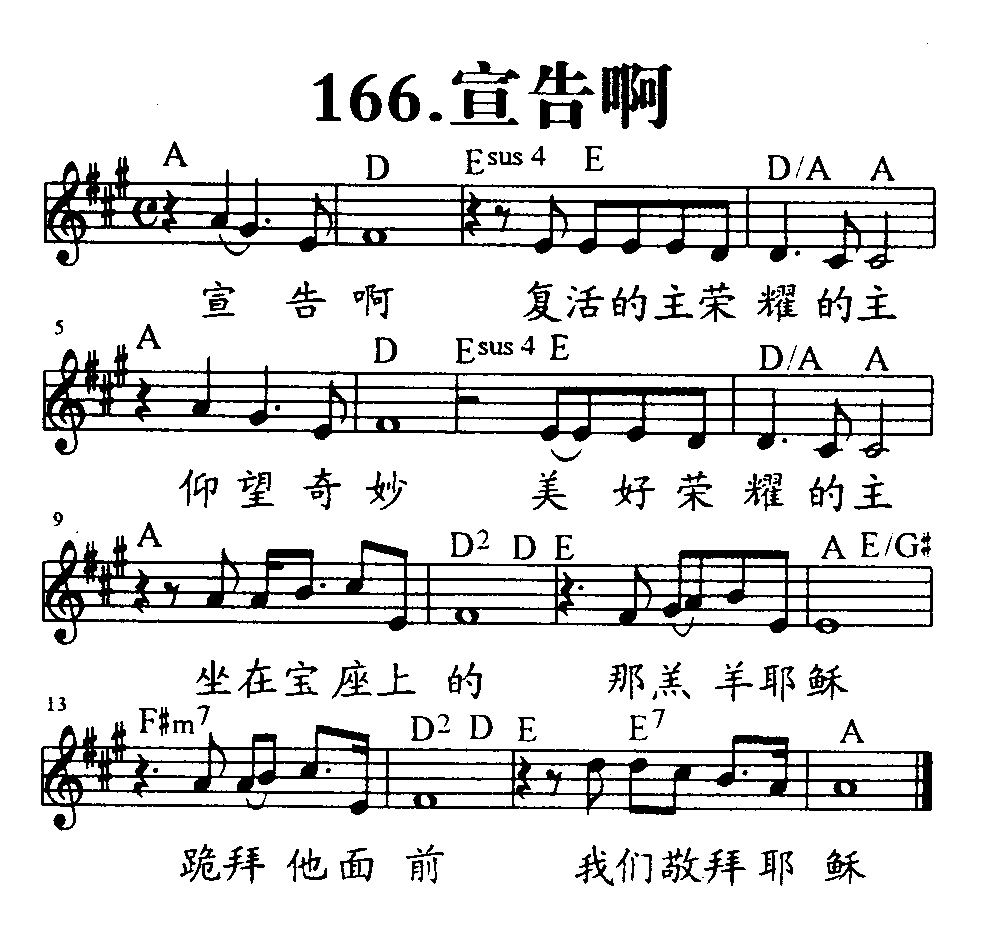 宣告啊 第 1 页