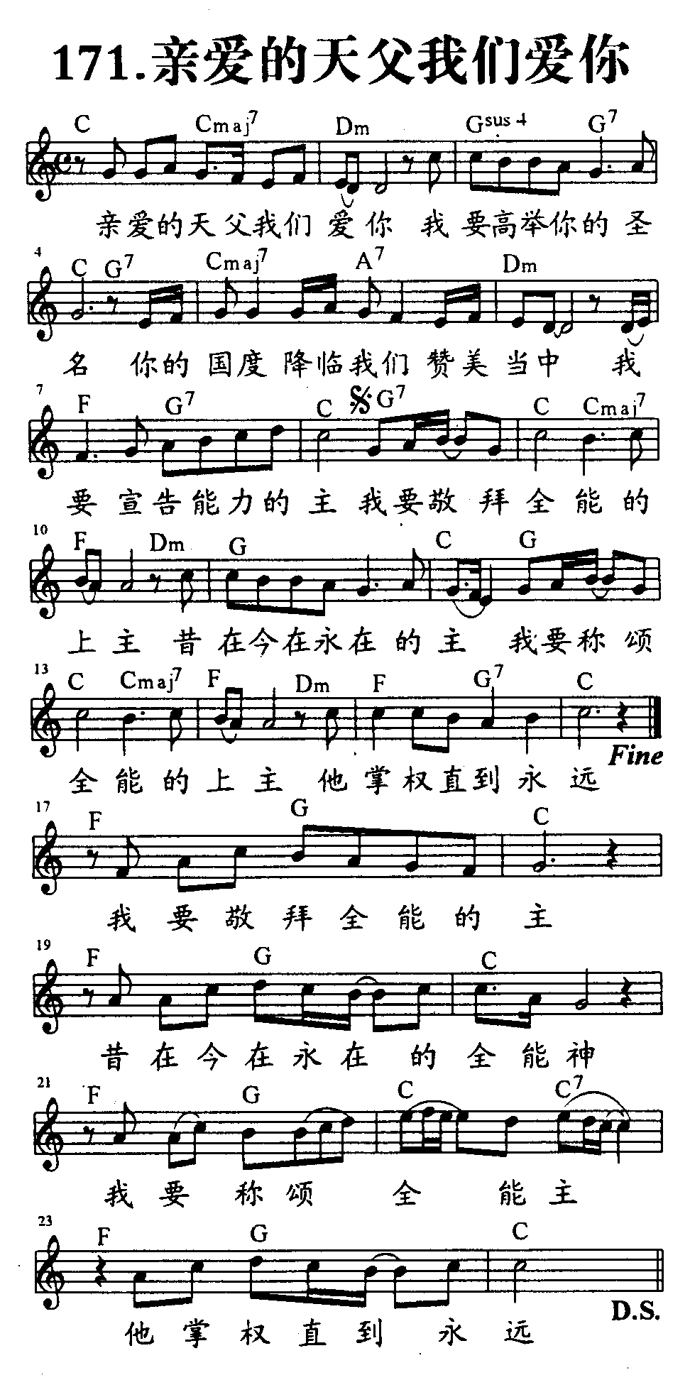 亲爱的天父我们爱你 第 1 页