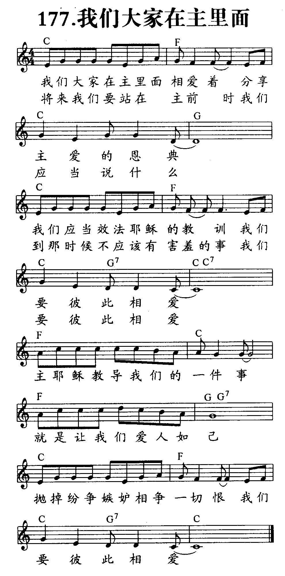 我们大家在主里面 第 1 页