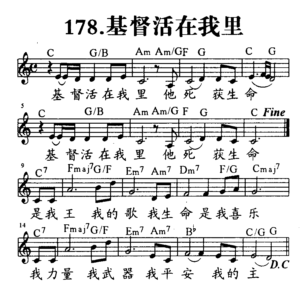 基督活在我里 第 1 页
