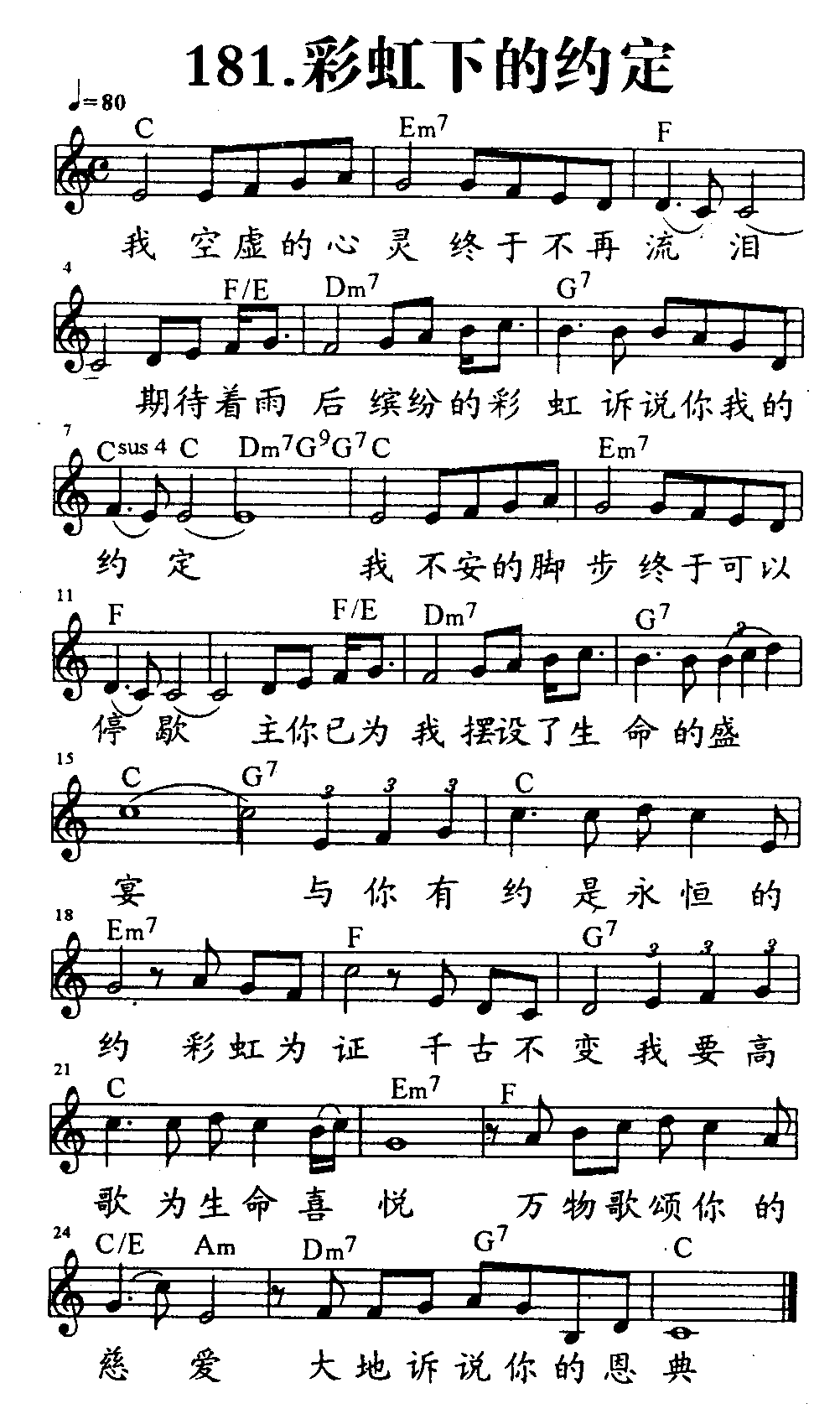 彩虹下的约定 第 1 页