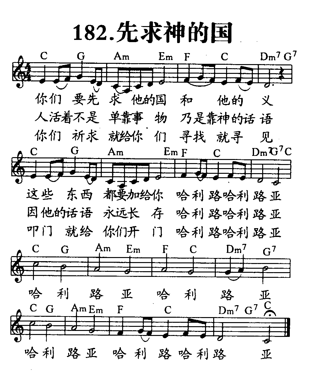 先求神的国 第 1 页
