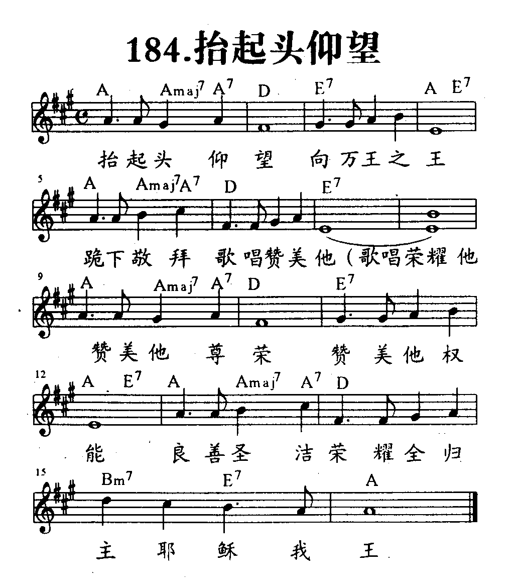 抬起头仰望 第 1 页