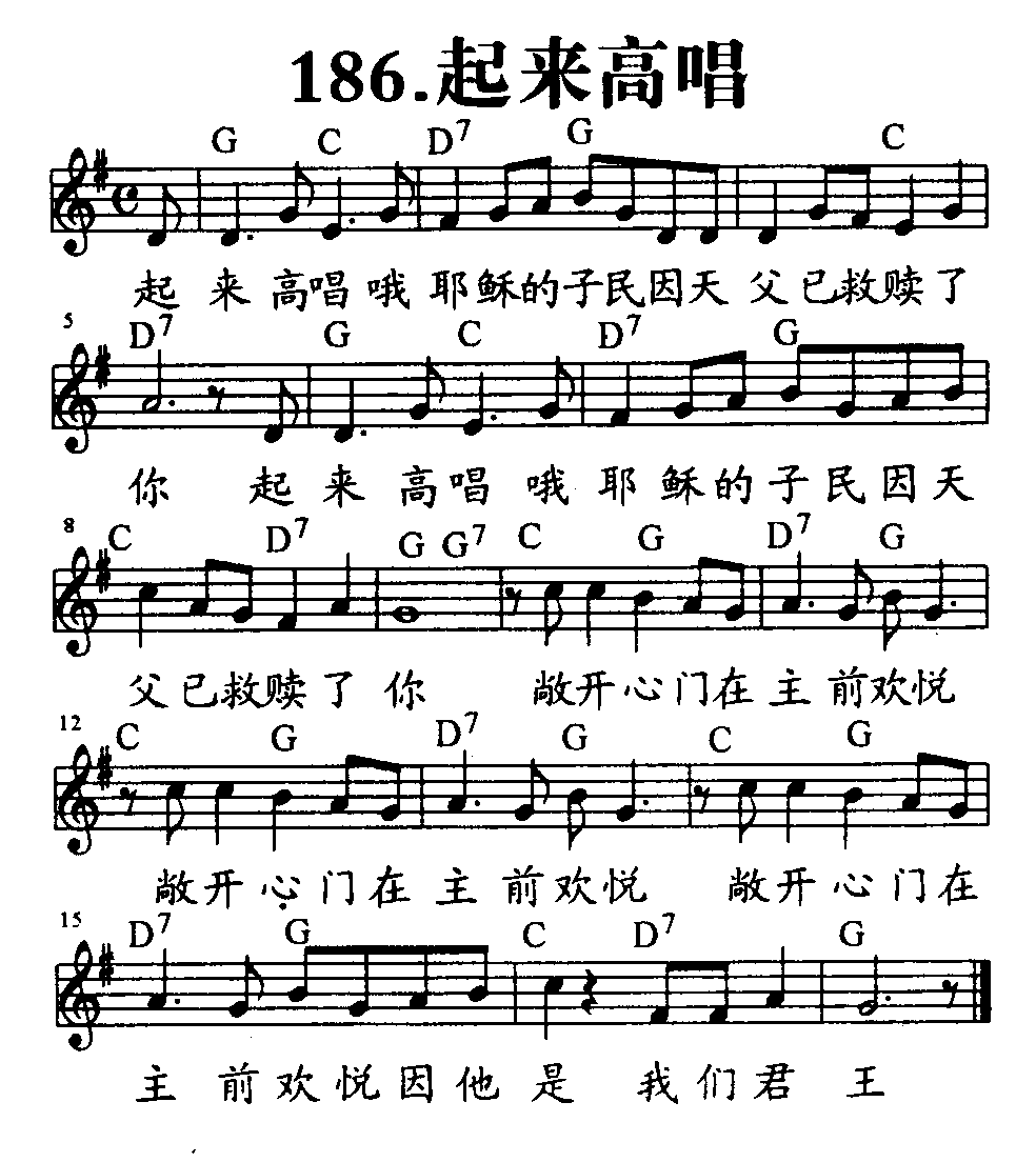 起来高唱 第 1 页