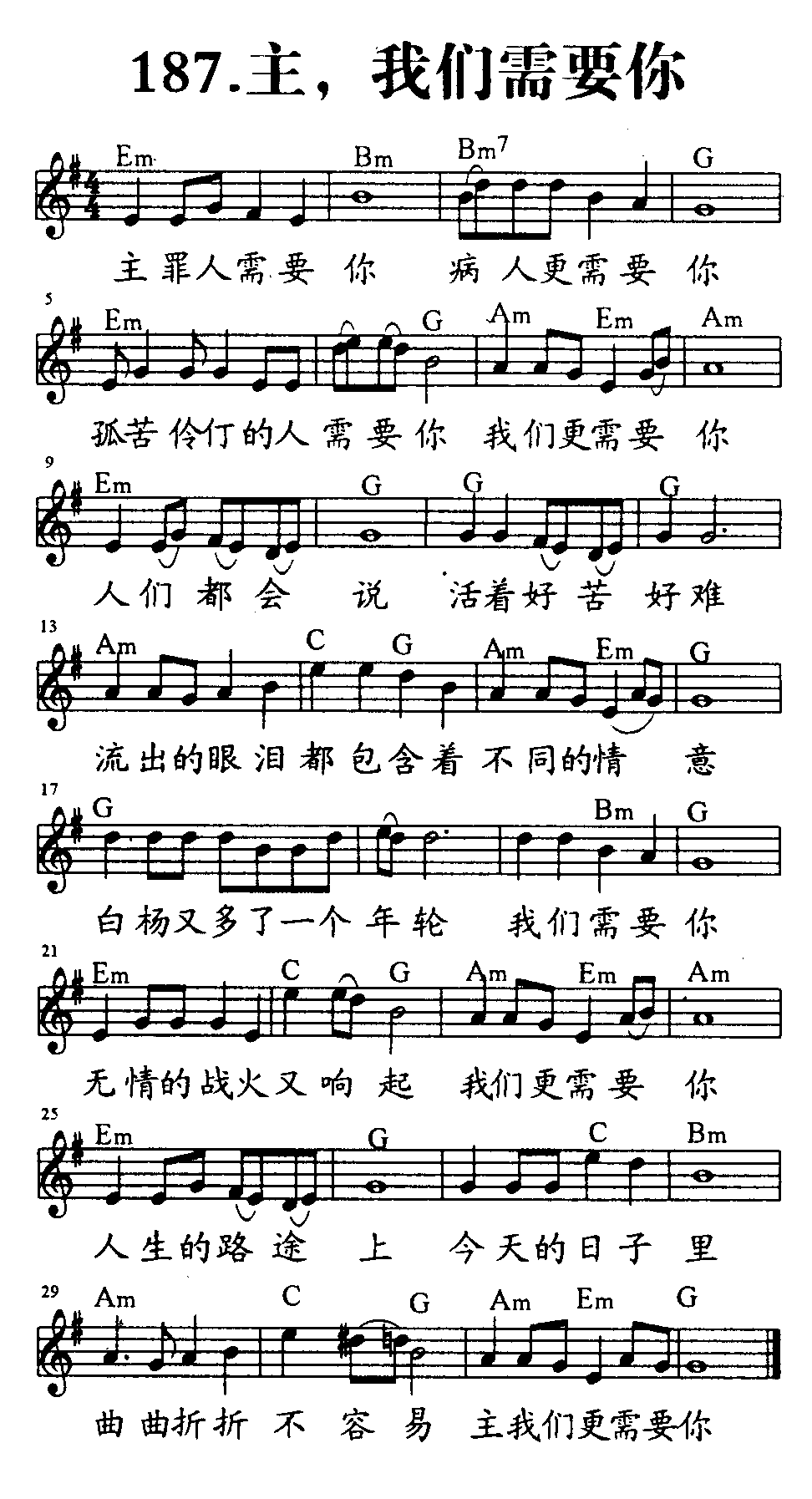 主，我们需要你 第 1 页
