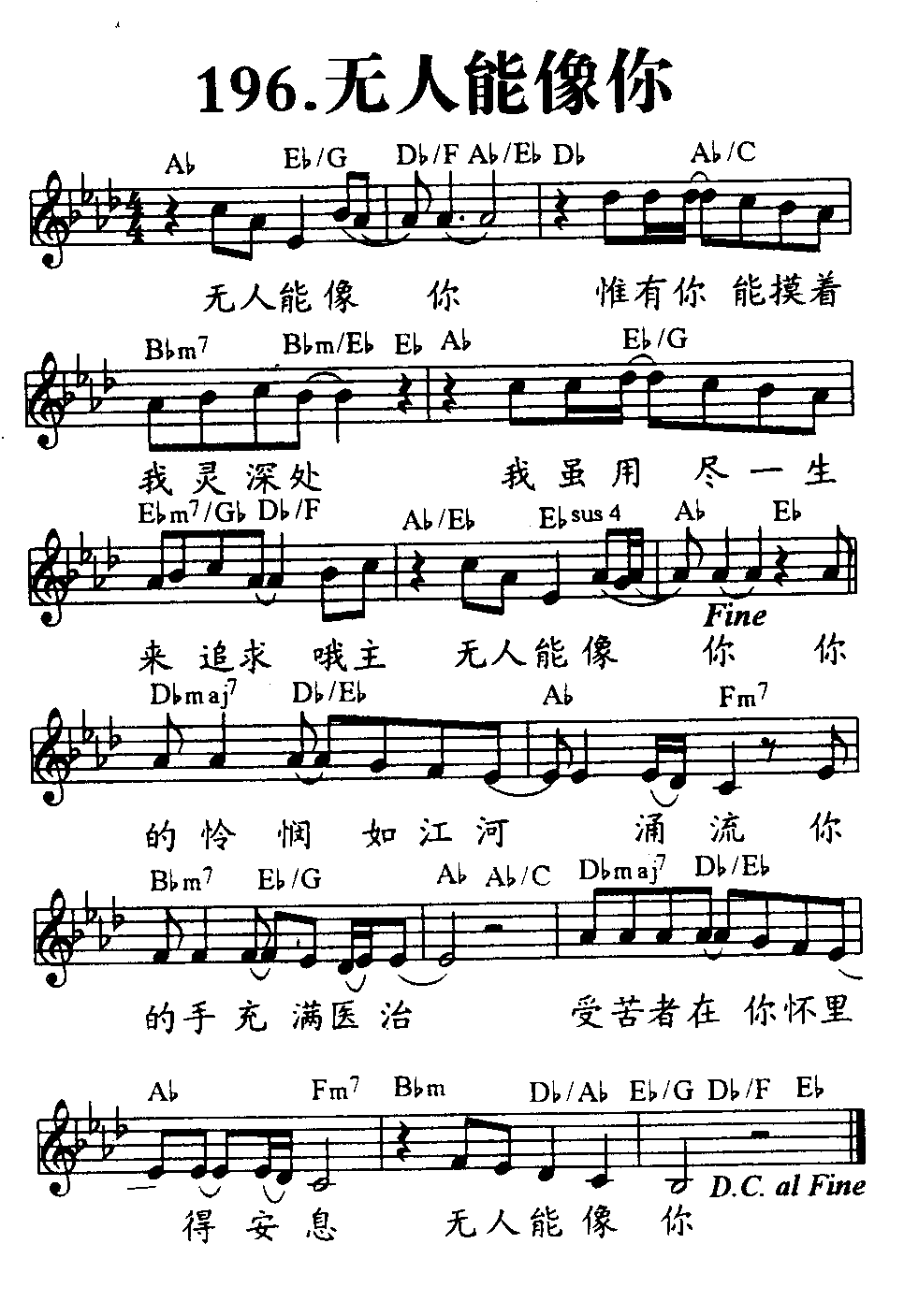 无人能像你 第 1 页