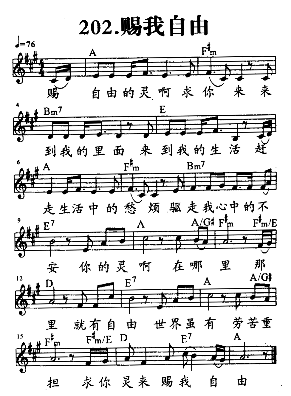 赐我自由 第 1 页