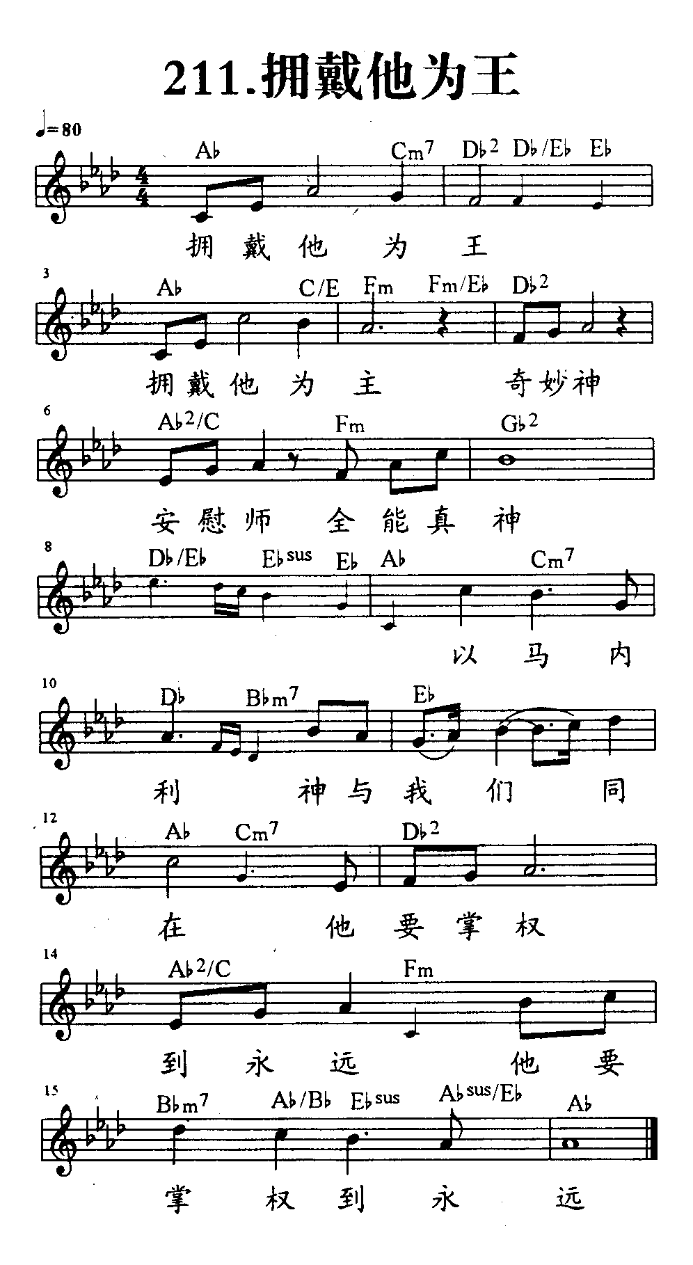 拥戴他为王 第 1 页