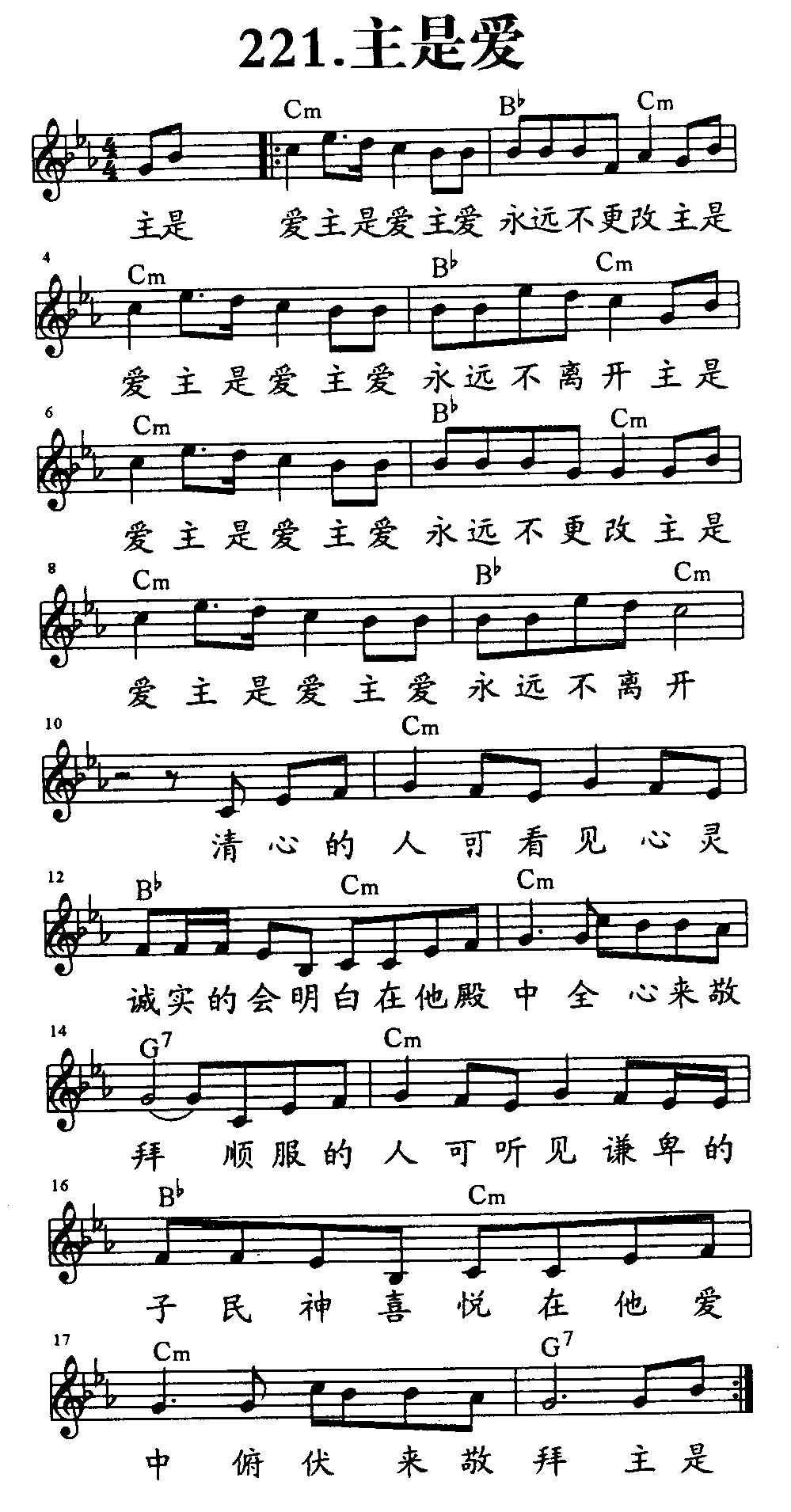 主是爱 第 1 页