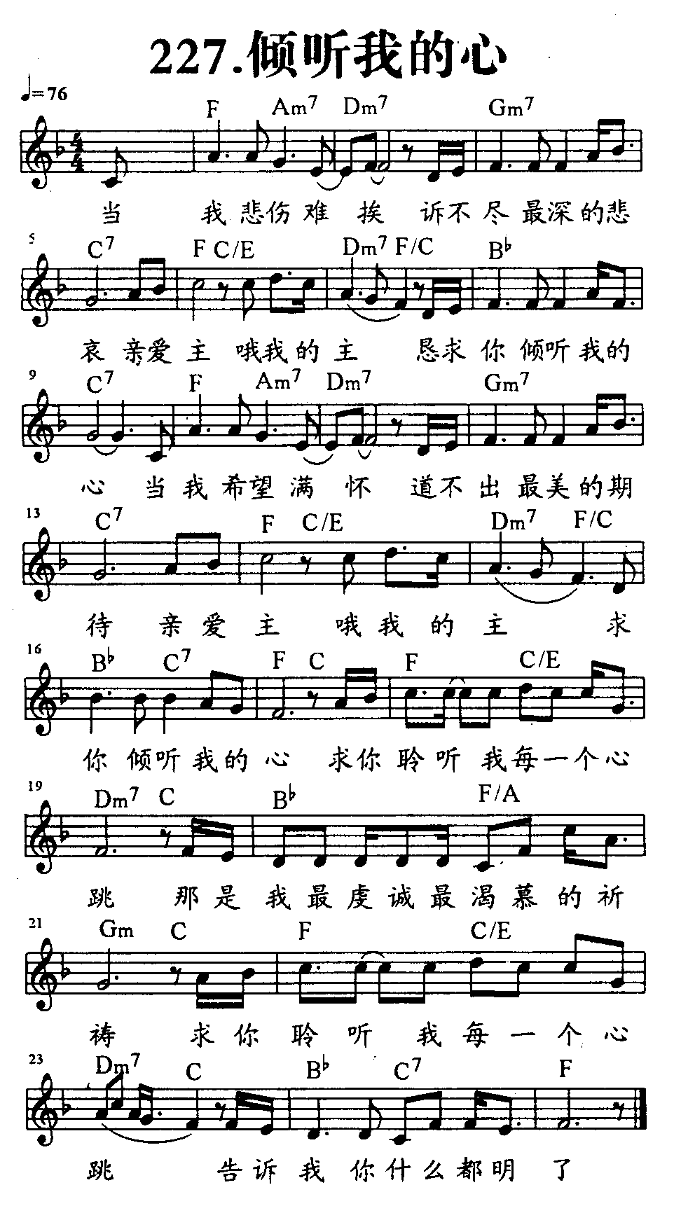 倾听我的心 第 1 页