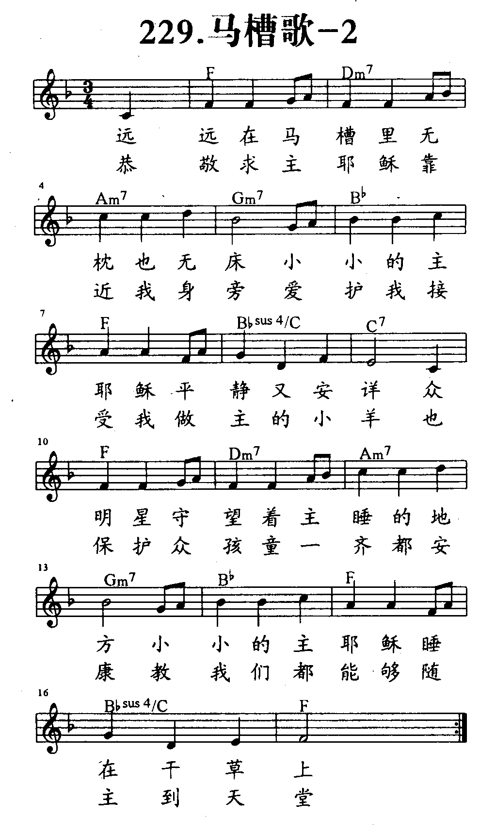 马槽歌2 第 1 页