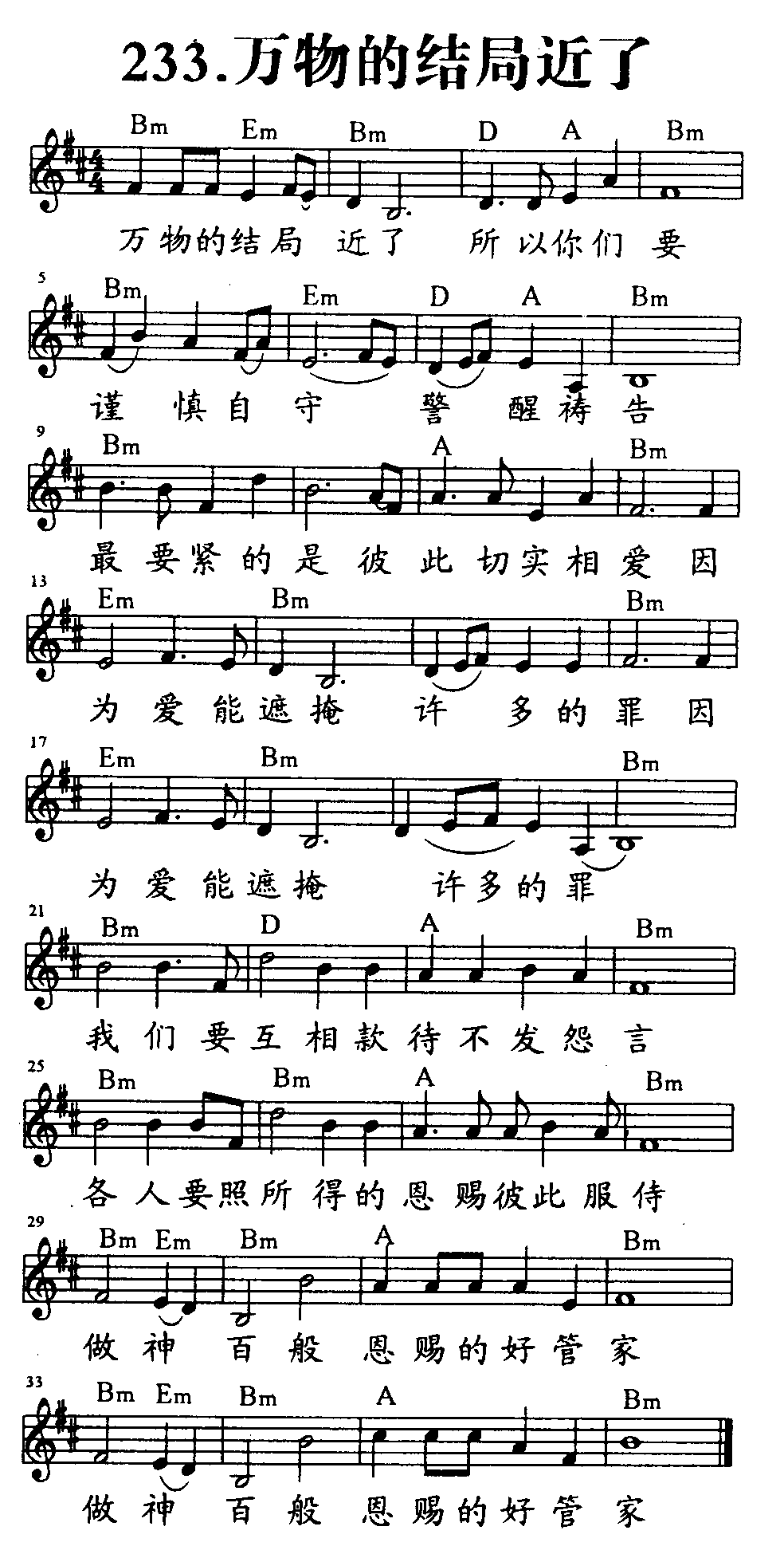 万物的结局近了 第 1 页