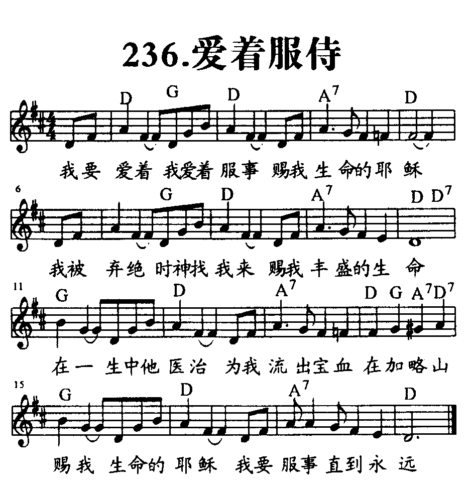 爱着服事 第 1 页
