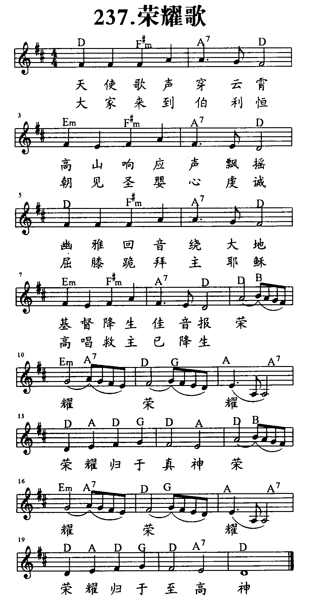 荣耀歌 第 1 页