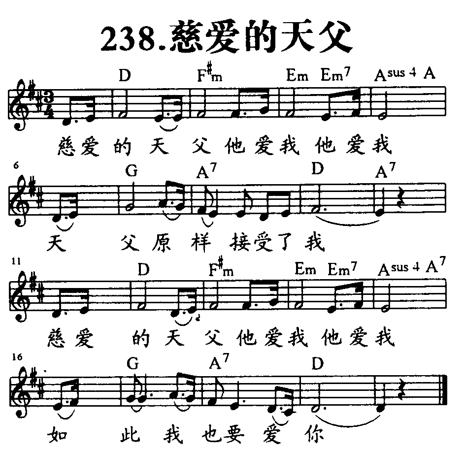 慈爱的天父 第 1 页
