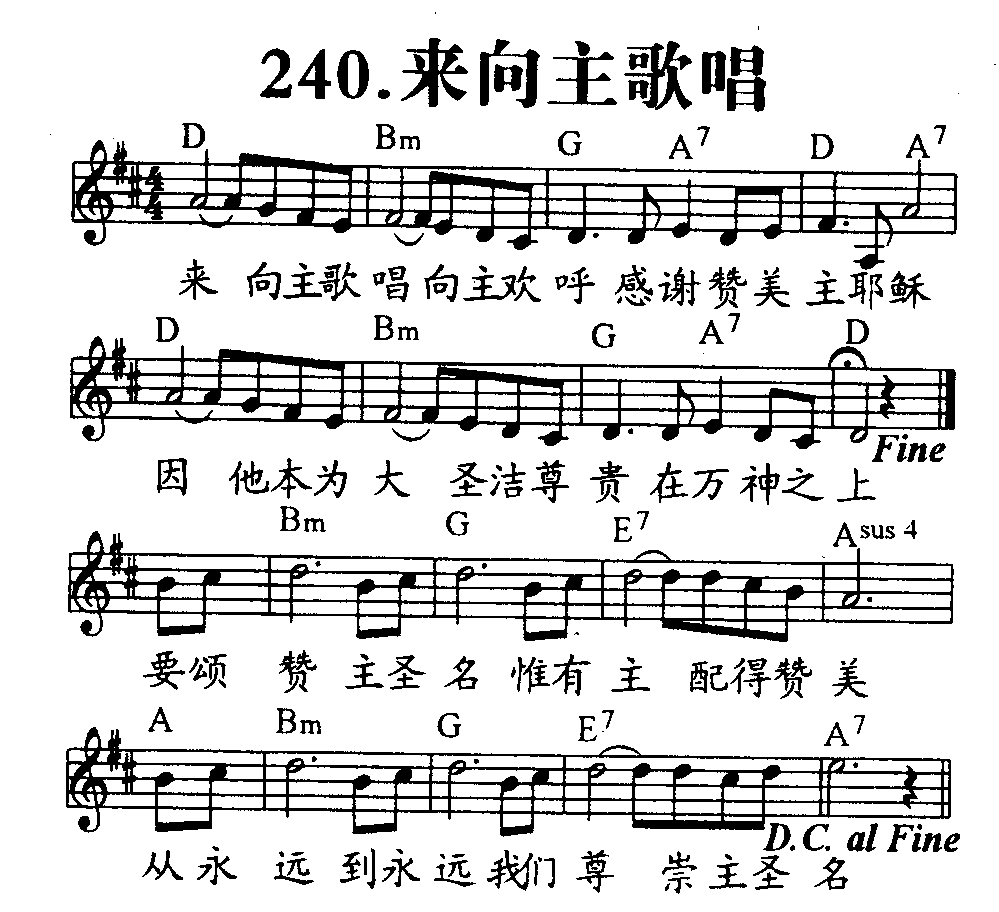 来向主歌唱 第 1 页