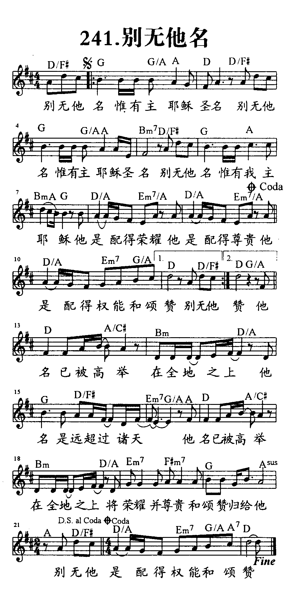 别无他名 第 1 页