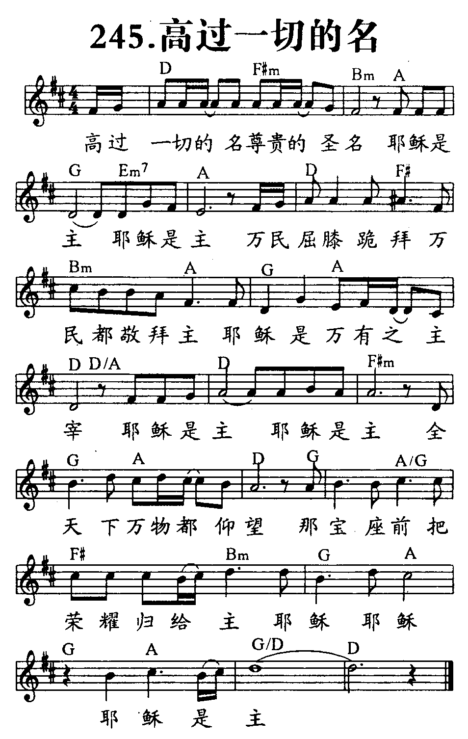 高过一切的名 第 1 页