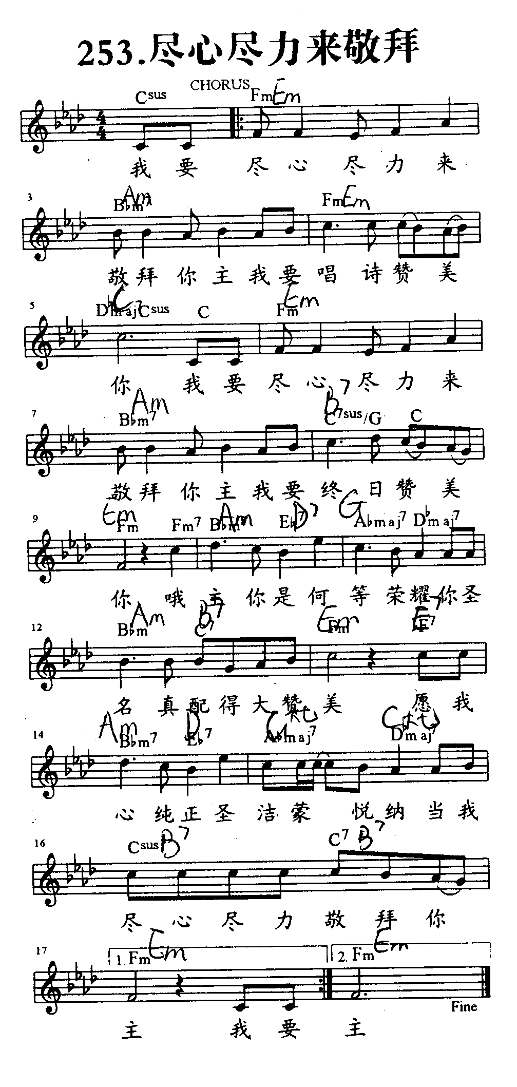 尽心尽力来敬拜 第 1 页