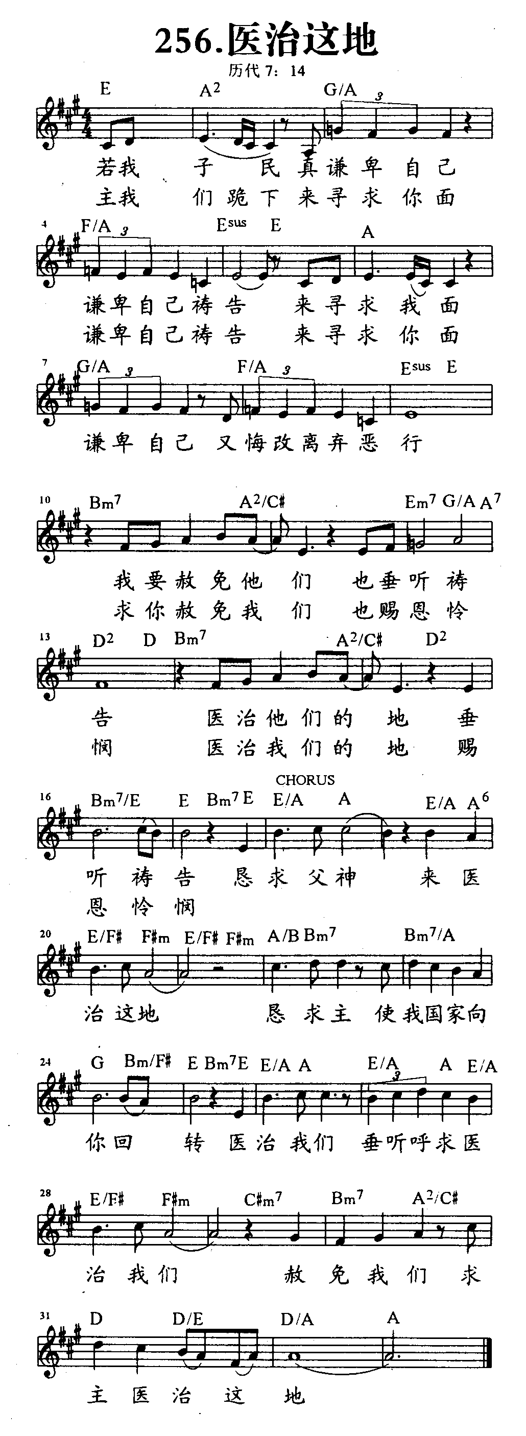 医治这地 第 1 页