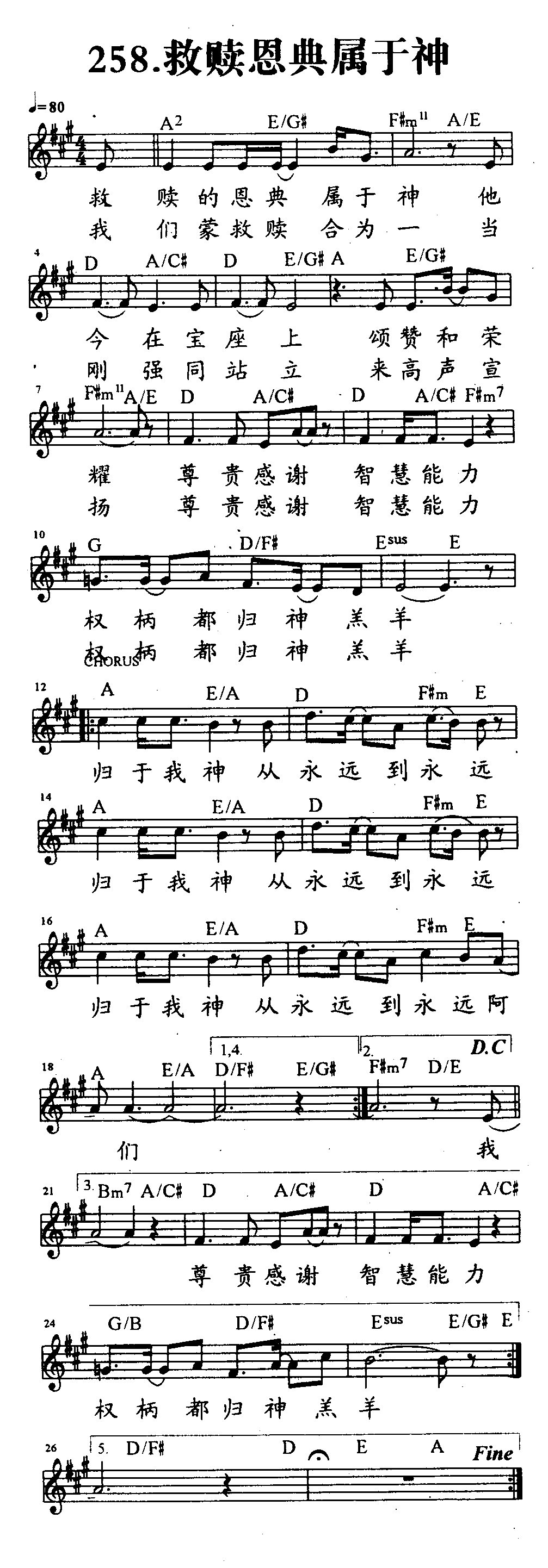 救赎恩典属于神 第 1 页