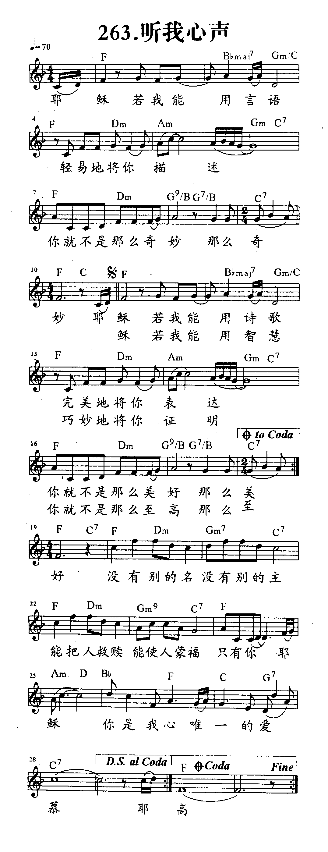 听我心声 第 1 页