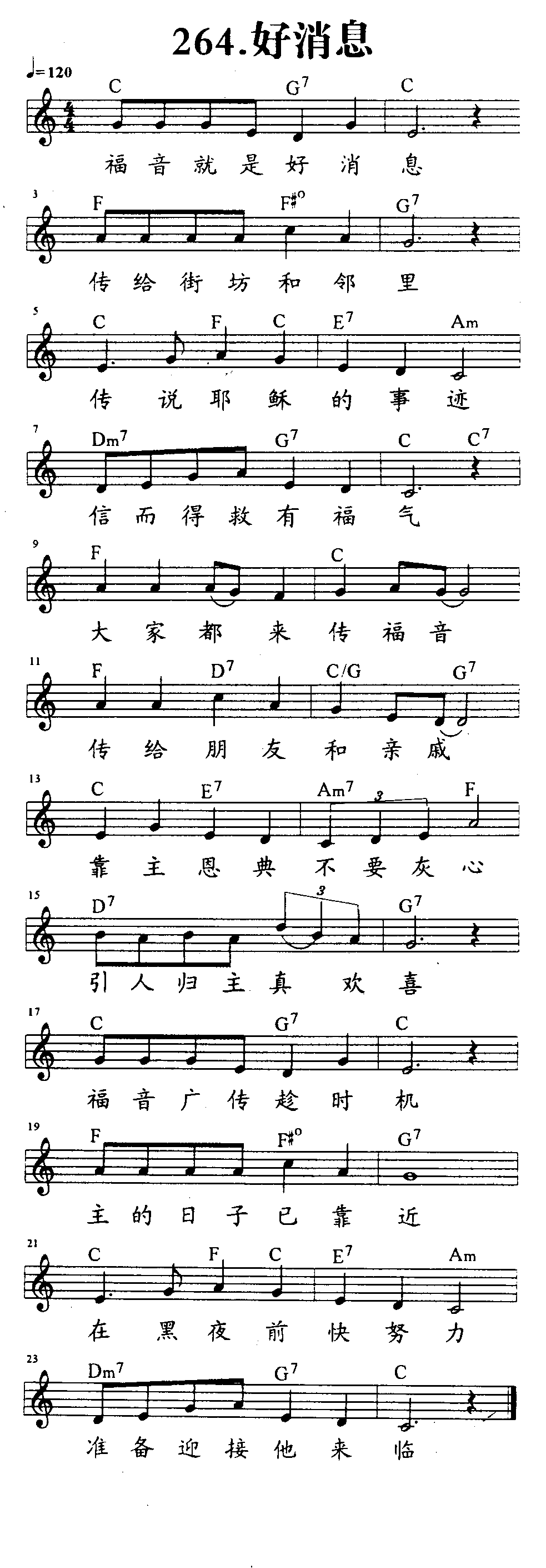 好消息 第 1 页