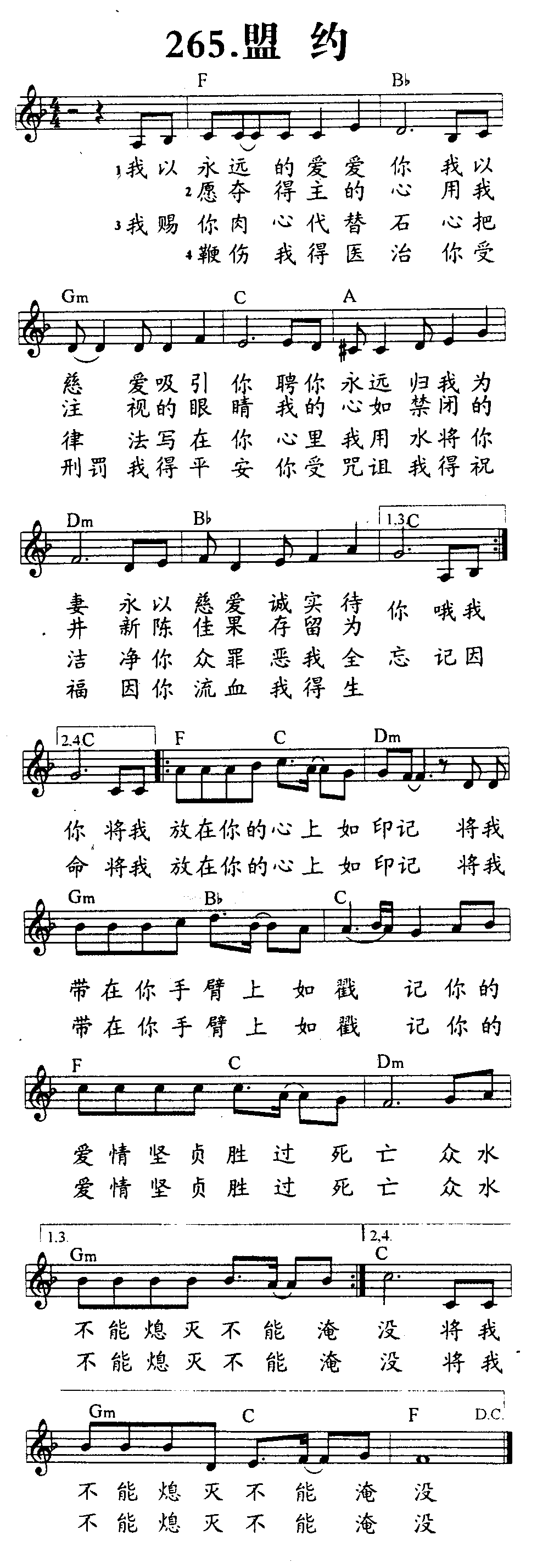 盟约 第 1 页