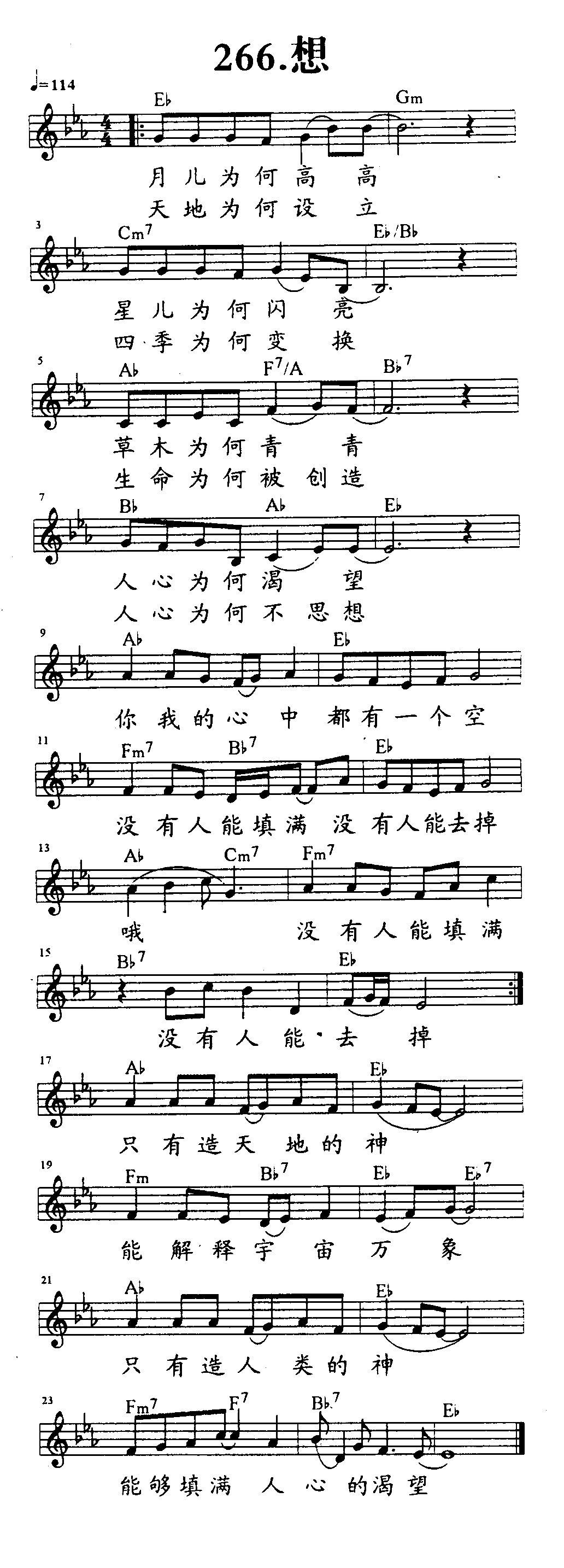 想 第 1 页
