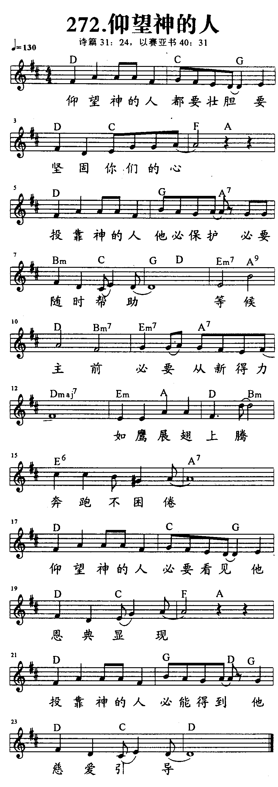 仰望神的人 第 1 页