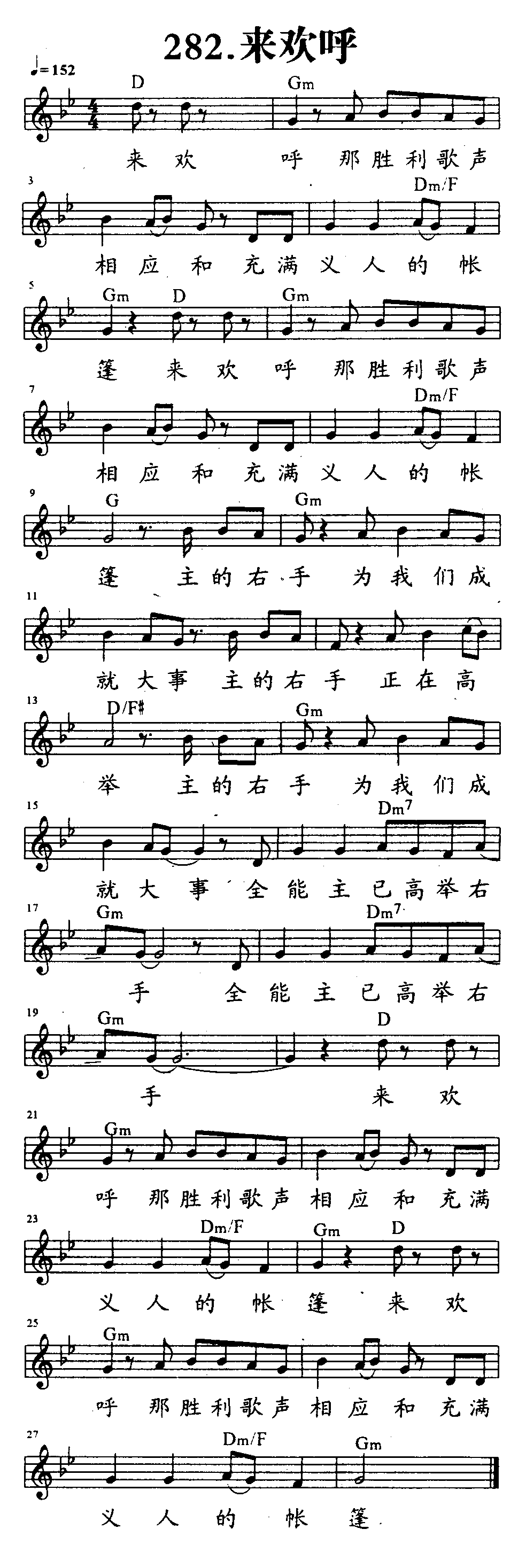 来欢呼 第 1 页
